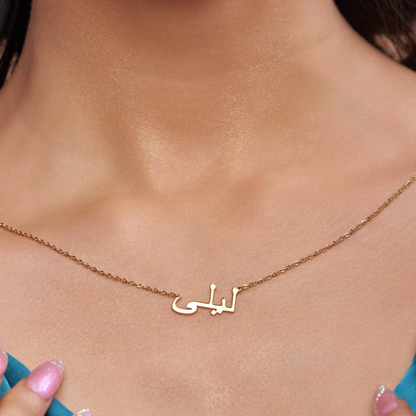 Arabic Calligraphy Necklace